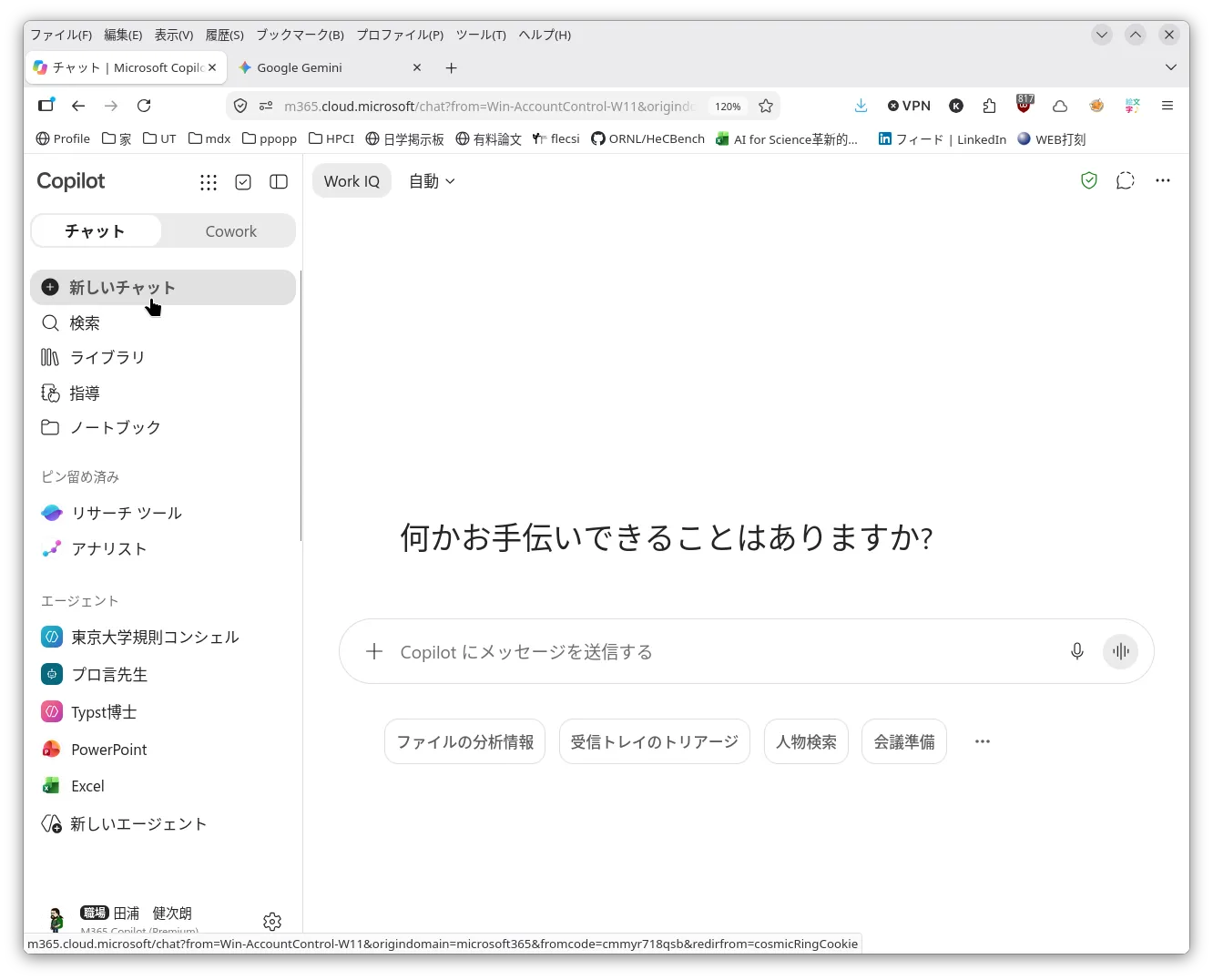 Microsoft Copilot Chat